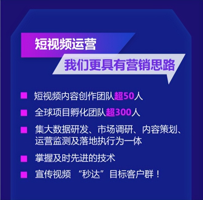  短视频代运营中较常用的六大招数强烈推荐让