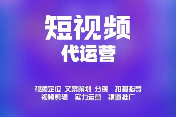  要怎么写一个完整的短视频运营计划方案