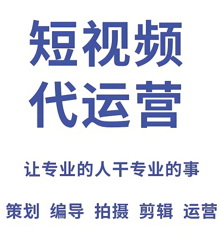  抖音推广代运营全攻略，助力商家快速抢占市